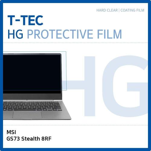 MSI GS73 Stealth 8RF 고광택 필름 (W1BA5AA)