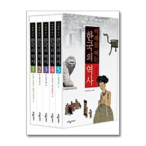 [제이북스]미래를 여는 한국의 역사 1-5 권 세트 (전5권)