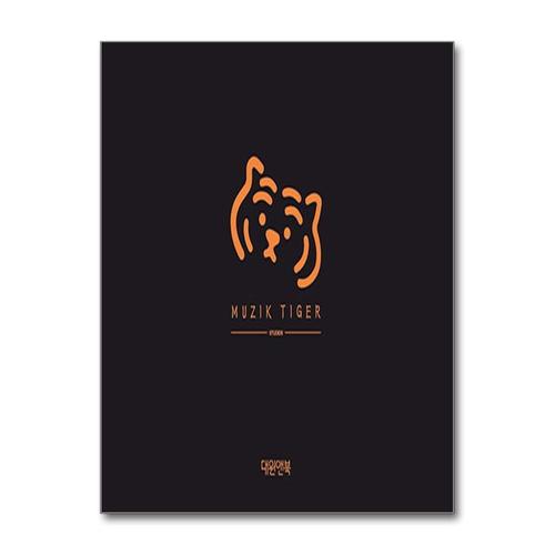 [제이북스]무직타이거 2022 일러스트 캘린더 (벽걸이형)