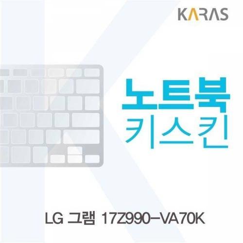 BS LG 그램 17Z990-VA70K 노트북키스킨 WFMGIR8