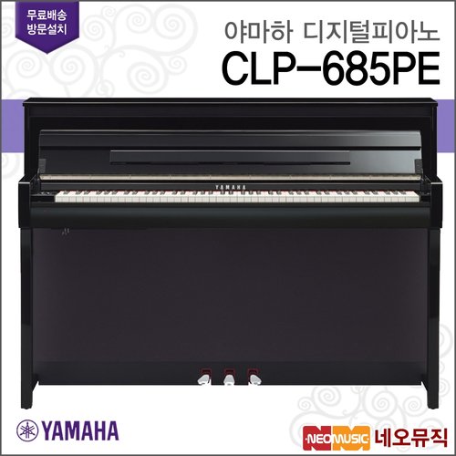 야마하 디지털 피아노 / CLP-685 / CLP685 PE [한국정품] [공식대리점]