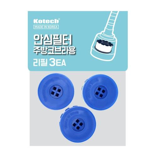 (WFJ2SEO) 국산 주방 코브라 수전 필터 싱크대 교체용 리필필터