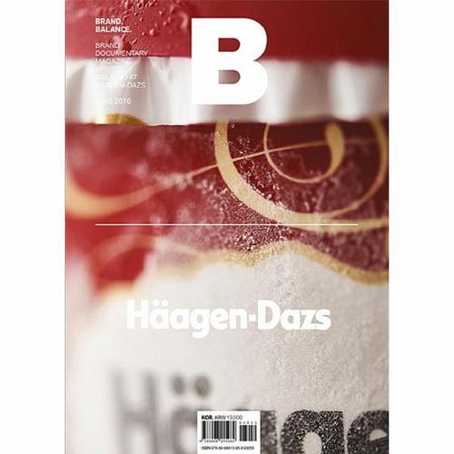 보리보리 [웅진북센]매거진 B Magazine B Vol.47 - 하겐다즈 (Haagen-Dazs) 국문판 2016.6