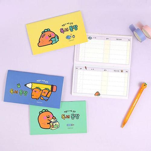 핑크풋 당근 독서통장 독서기록장 책읽기 습관 (WB0DDC8)