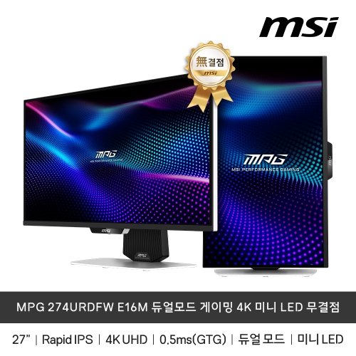 MSI 모니터 MPG 274URDFW800 E16M 게이밍 4K Rapid IPS 듀얼모드 0.5ms 무결점 화이트