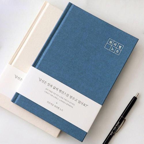 자문자답 워라밸 노트 일기장 (랜덤1개)