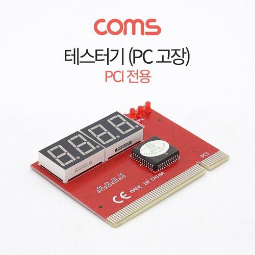 오너클랜 Coms PCI 테스터기 PC 고장 PCI용 77mm 58mm W91BD09