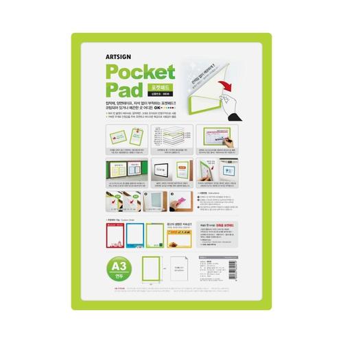 BDM 데스크용품 아트사인 8836 포켓패드A3 연두 외경 322x445 mm