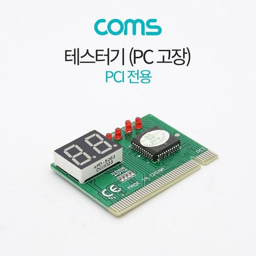 오너클랜 Coms PCI 테스터기 PC 고장 PCI용 63mm 47mm W91BD0A