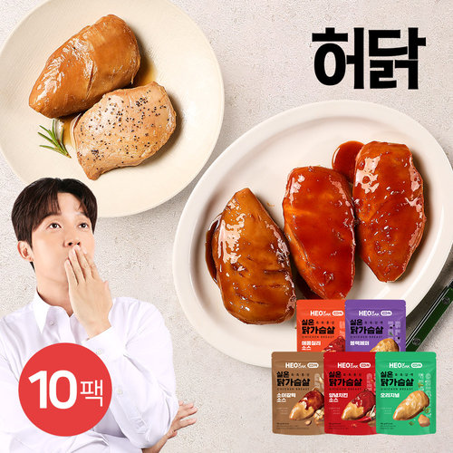 [허닭] 허닭ON 촉촉 실온 닭가슴살 120g 5종 10팩 (오리지널/블랙페퍼/소이갈릭/양념치킨/매콤칠리)