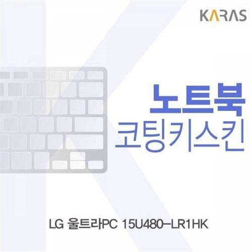 오너클랜 BS LG 울트라PC 15U480-LR1HK용 코팅키스킨 WFMGICW