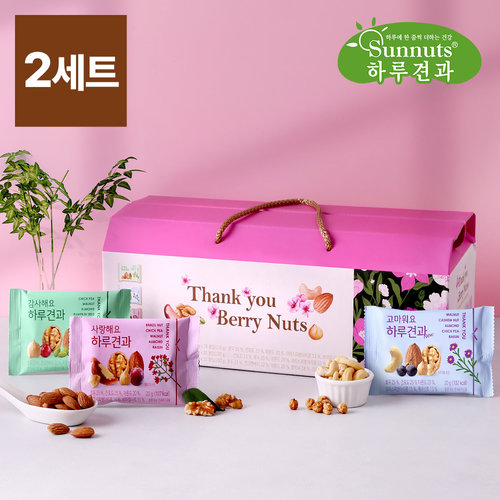 [하루견과] 땡큐베리넛츠30입x2세트 (총60봉) /3가지구성/고마운분께감사선물