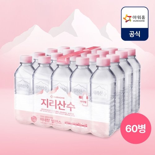 (주)아워홈 [아워홈] 지리산수 무라벨 생수 500ml, 60개(20개묶음*3팩)
