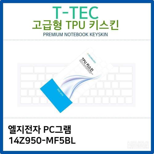 LG PC그램 14Z950-MF5BL TPU키스킨(고급형) W26BB25