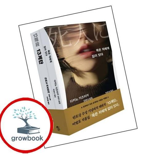 다카노 가즈아키의 시작과 현재 세트 다카노가즈아키의시작과현재세트 책