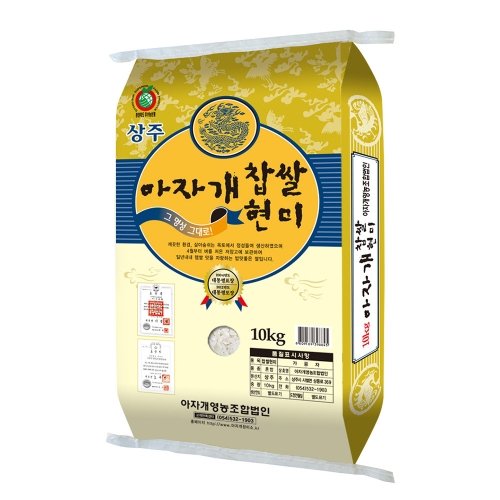 상주 아자개 찹쌀현미 10kg