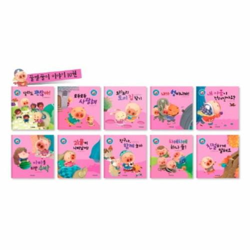 [웅진북센]기본 생활습관과 바른 인성을 길러 주는 인성발달 생활동화 ： 꿀별 꿀이 이야기 세트 (전10권..