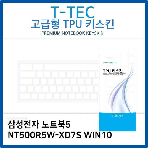 오너클랜 삼성 노트북5 NT500R5W-XD7S WIN10 TPU키스킨(고급형) W26B711