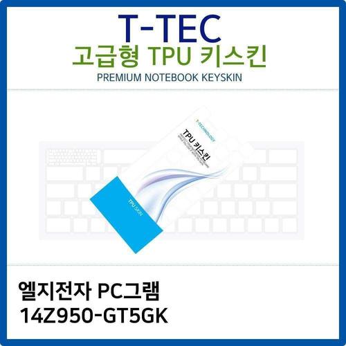 LG PC그램 14Z950-GT5GK TPU키스킨(고급형) W26BB2C
