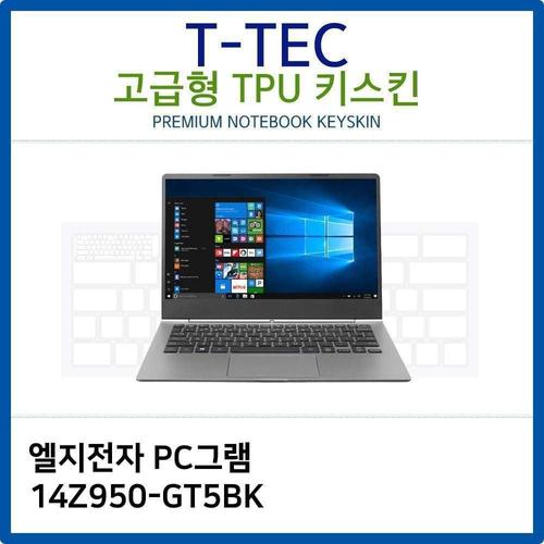 LG PC그램 14Z950-GT5BK TPU키스킨(고급형) W26BB2E