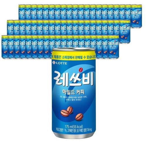 롯데 레쓰비 마일드 175ml X 60캔 (2박스) 캔커피 커피음료
