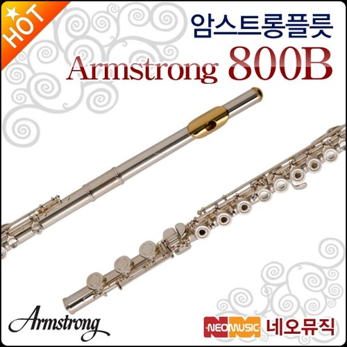 암스트롱 [암스트롱플릇] Armstrong Flute 800B / 암스트롱 800B /800B플루트/바디실버/미국산 [한국정품]
