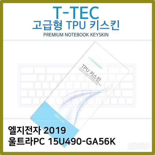 에이치플러스몰 T.LG 2019 울트라PC 15U490-GA56K TPU키스킨(고급) (W5E4286)