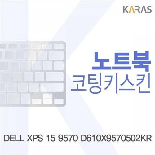 BS DELL XPS 15 9570 D610X9570502KR용 코팅키스킨 WFMGIQB