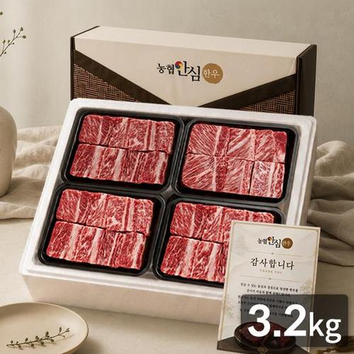 [주식회사 일등축산]농협안심한우 미담5호 한우찜갈비 선물세트 3.2kg / 감사카드동봉
