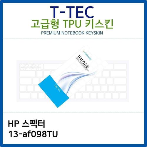HP 스펙터 13-af098TU TPU키스킨(고급형) W26B2BB