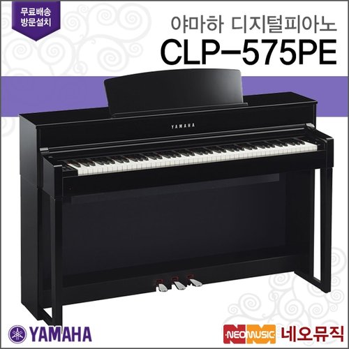 야마하 (설치배송) 야마하 디지털 피아노 / CLP-575 / CLP575 PE [한국정품] [공식대리점]