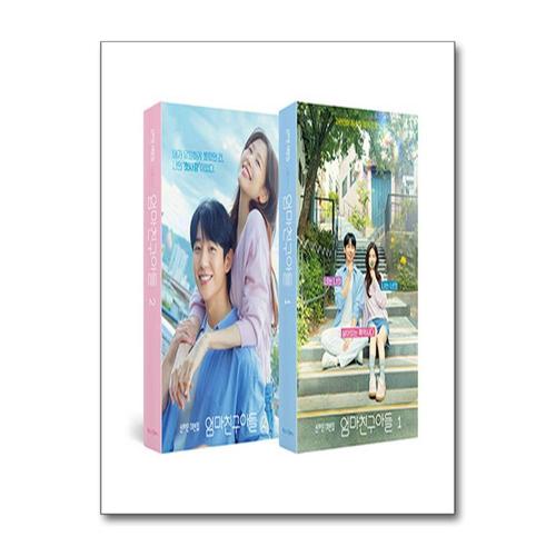 [제이북스]엄마친구아들 대본집 1-2 세트  엄친아 정해인 정소민 배우 드라마 책 (전2권)