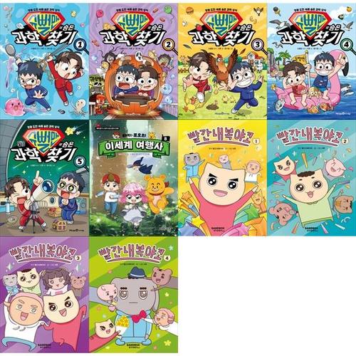 보리보리 [하나북스퀘어]슈뻘맨의 숨은 과학 찾기 1-5권 세트 + 빨간내복야코 1-4권 세트