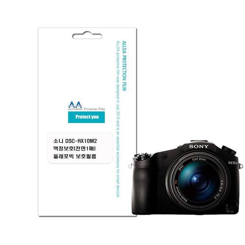 소니 DSC-RX10M2 호환용 액정보호 올레포빅 필름