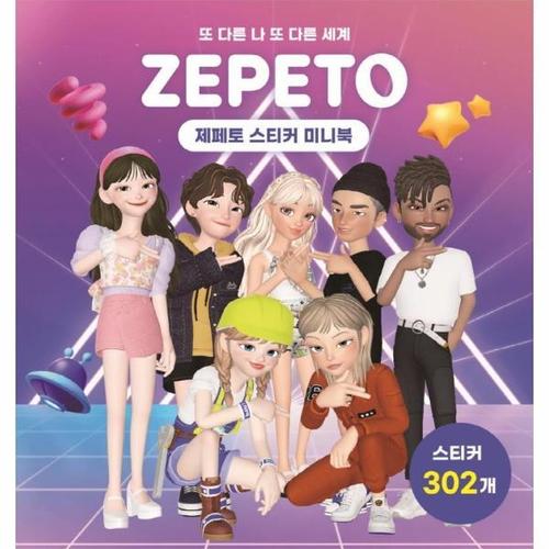 [웅진북센]제페토 스티커 미니북