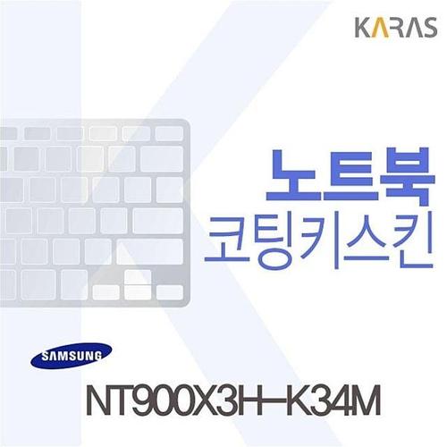 알티피아 NT900X3H-K34M용 코팅키스킨 W06CC0B