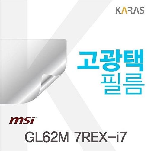 MSI GL62M 7REX-i7용 고광택필름 (W05EEB6)