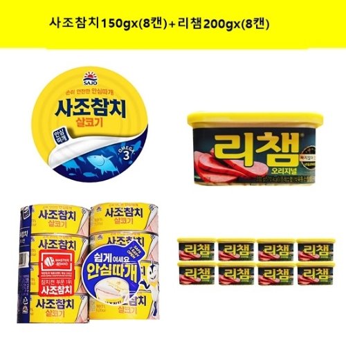 [(주)사조대림][사조]사조참치 살코기150g x (8캔)+리챔200gx(8캔)