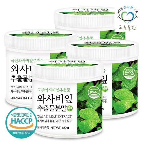 [푸른들판] 국산 와사비잎 추출물 분말 180gx4통 고추냉이잎 추출 가루 파우더