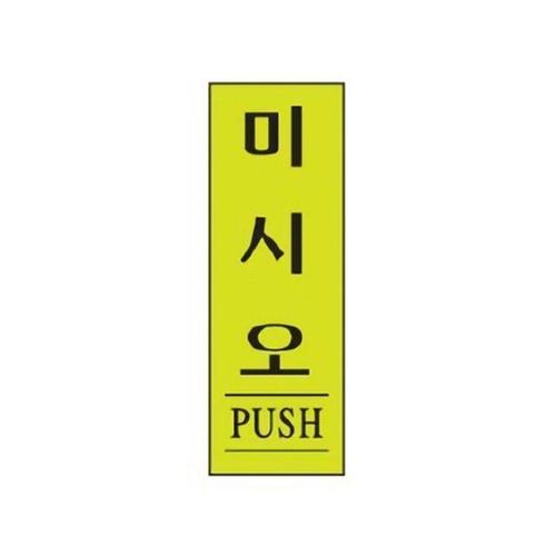 브이와이 [VCJ71776]소모품 스타일04 1731미시오/(40x120)(1개)