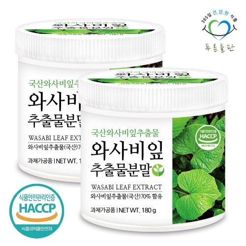 [푸른들판] 국산 와사비잎 추출물 분말 180gx2통 고추냉이잎 추출 가루 파우더