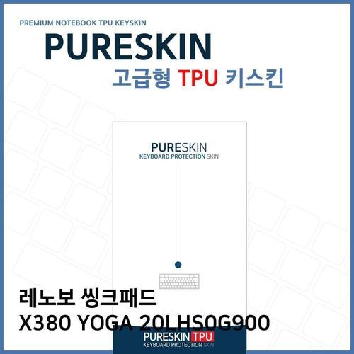 E.레노보 씽크패드 X380 YOGA 20LHS0G900 TPU키스킨 W270EBF