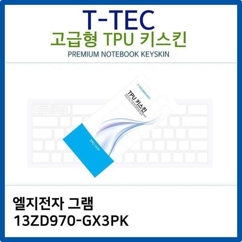 LG 그램 13ZD970-GX3PK TPU키스킨(고급형) W26BB46