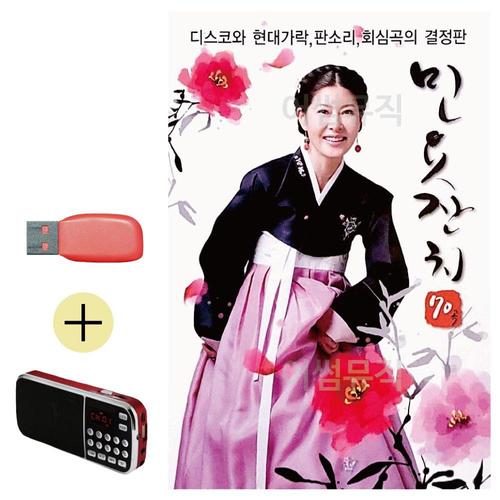 (WC7B4E8) 민요잔치 USB 효도라디오 세트상품