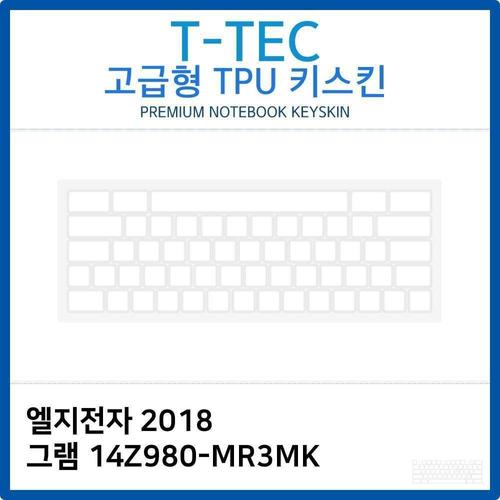 LG 2018 그램 14Z980-MR3MK TPU키스킨(고급형) (W26B0E0)