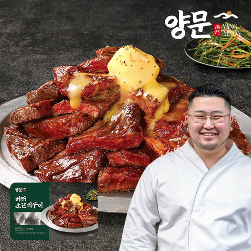 ★흑백요리사 출연 고석현셰프 임박특가★[남영동양문] 버터 소갈비 600g×3팩 (총 1.8kg)(소비기한 ~8/19)