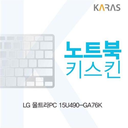 LG 울트라PC 15U490-GA76K 노트북키스킨 (W448FC8)