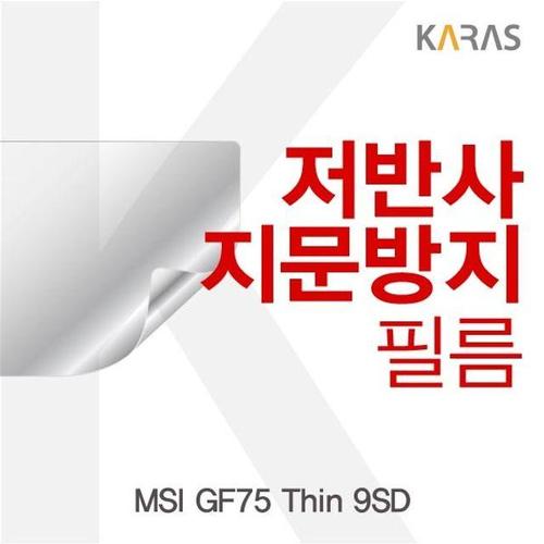MSI GF75 Thin 9SD 저반사필름 (W502A46)