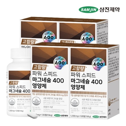 삼진제약 파워 스피드 마그네슘 400 영양제 4병 (480정)