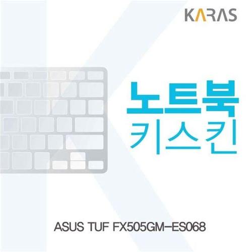ASUS TUF FX505GM-ES068용 노트북키스킨 키커버 (W27BF98)